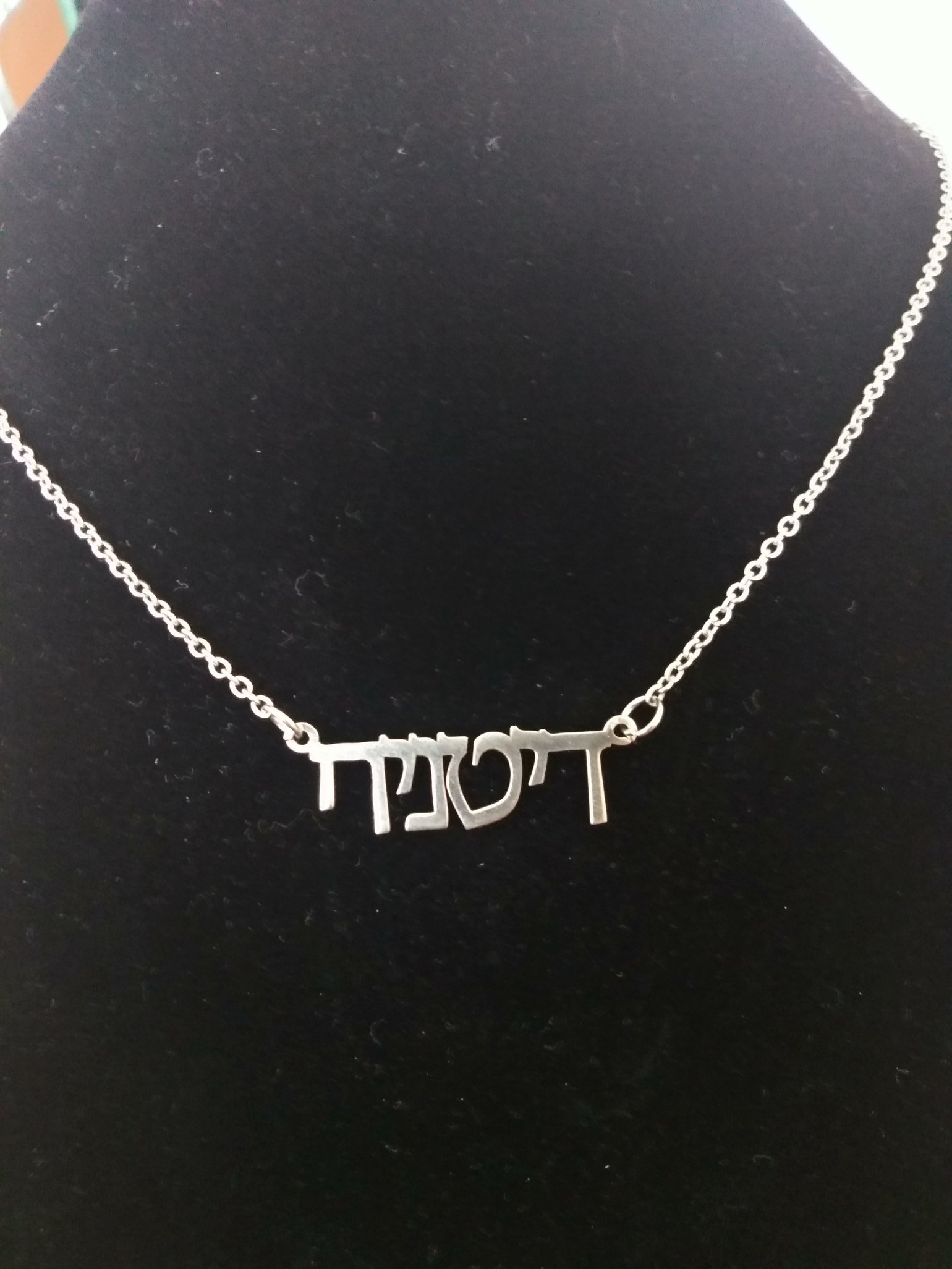 Image of Hebrew Name Plate