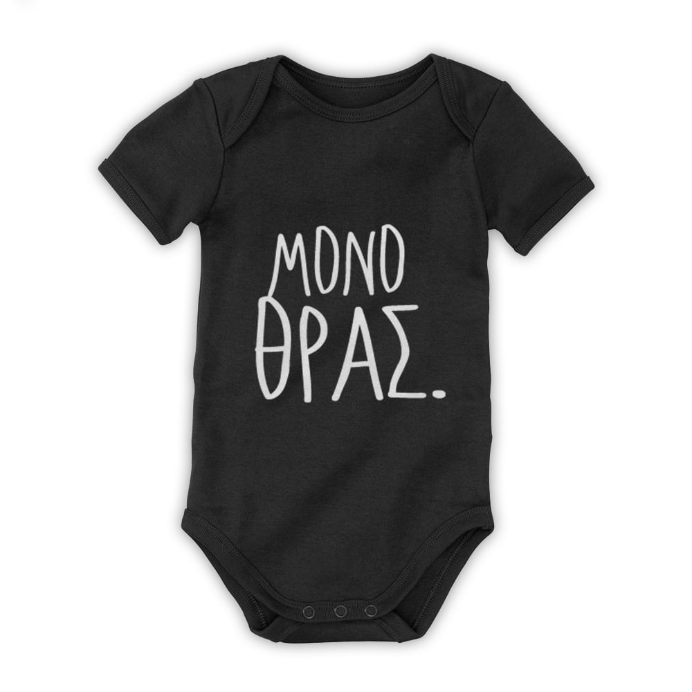 Image of Classic Logo baby suit (Μαύρο)