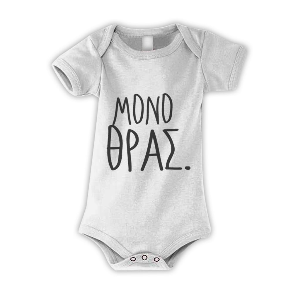 Image of Classic Logo baby suit (Λευκό)