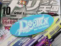 Drift tengoku ドリフト天国 Blue