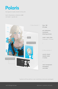 Image 2 of Polaris / botw artbook / zelda