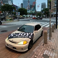 Image 3 of "N-Joy!" Nobori Flag 