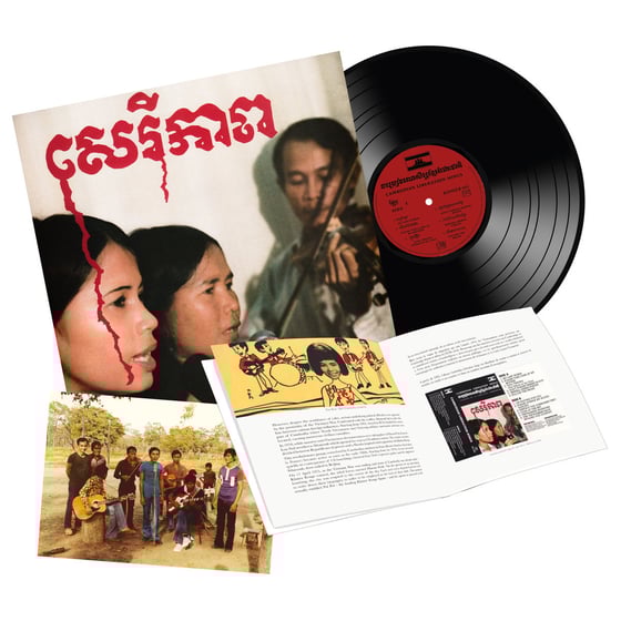 Image of Cambodian Liberation Songs (AKULP1004)