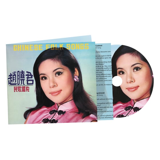 Image of LILY CHAO - Chinese Folk Songs (AKUCD1001)