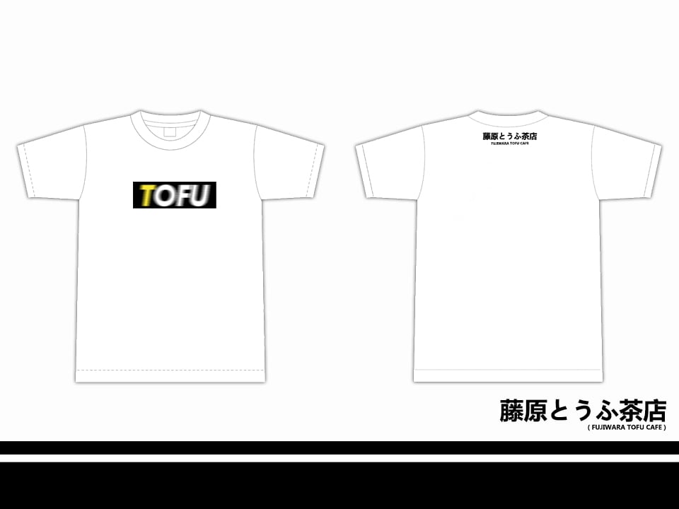 Image of Fujiwara Tofu Cafe "TOFU BOX TEE" Tee Shirt