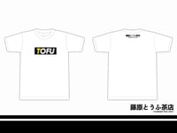 Fujiwara Tofu Cafe "TOFU BOX TEE" Tee Shirt