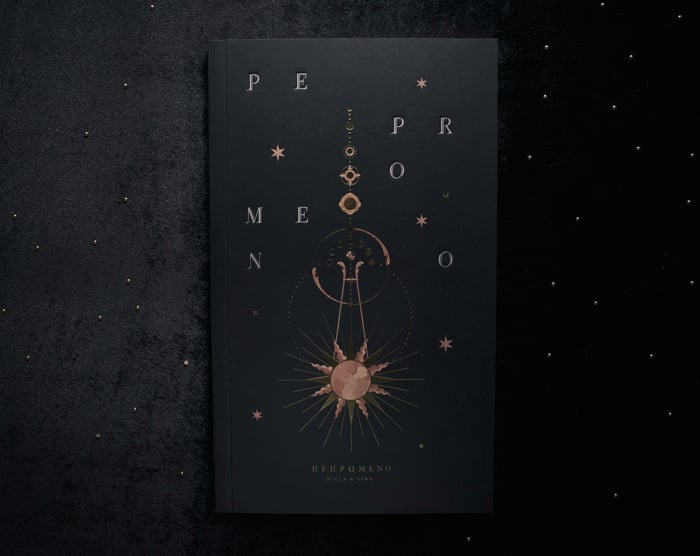 Image of Pepromeno [Book]