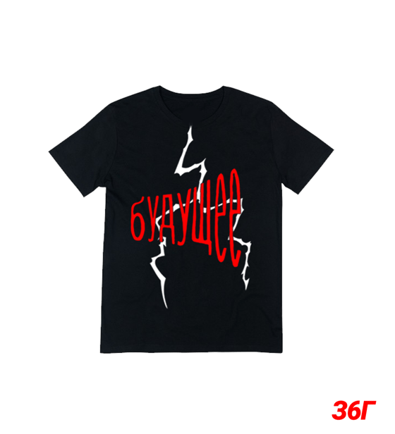 Image of Nudge tee "будущее"