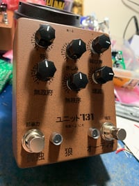 Image 1 of ユニット731  V4 pre sale
