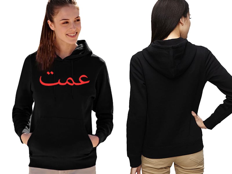 Amat Hoodies (عمت)