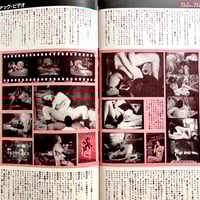 Image 2 of Billy 1983 #2