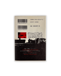 Image 2 of Lost Highway – David Lynch & Barry Gifford (Japanese Edition) Book