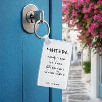 Image 3 of ΜΠΡΕΛΟΚ ΜΗΤΕΡΑ