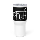 Image 1 of Karma Sanskrit travel mug with a handle