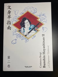 Image 1 of Bunshin Hayashinan II : A Japanese Notebook