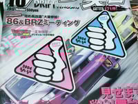 DRIFT Tengoku - 2004 Doriten triangle