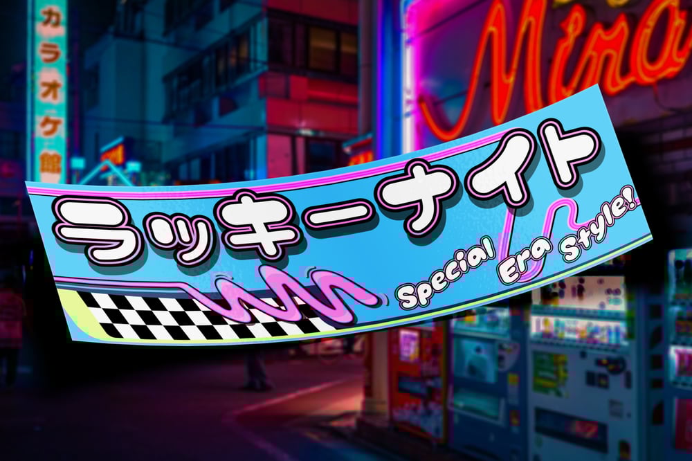 Lucky Knight 1983 Lucky Knight ラッキーナイト