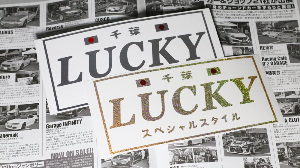 Image of Lucky スペシャルスタイル