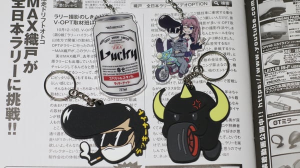 Image of 90's Style Keychains!