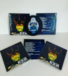 Image of Anunnaki Kung Fu (Remastered) “Limited Edition Compact Disc.”