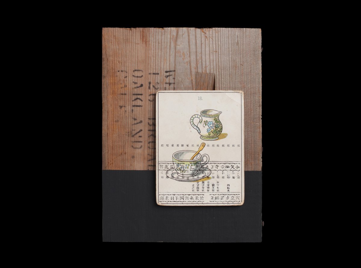 Image of “Unhelpful Instructions” (Teacup)