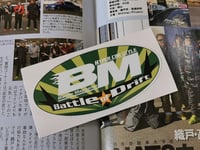 Image 4 of BATTLE MAGAZINE - Roundels & rectangle