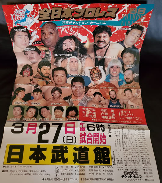 Image of SUPER RARE (40 YR OLD) "MINT CONDITION" ALL JAPAN PRO WRESTLING POSTER!
