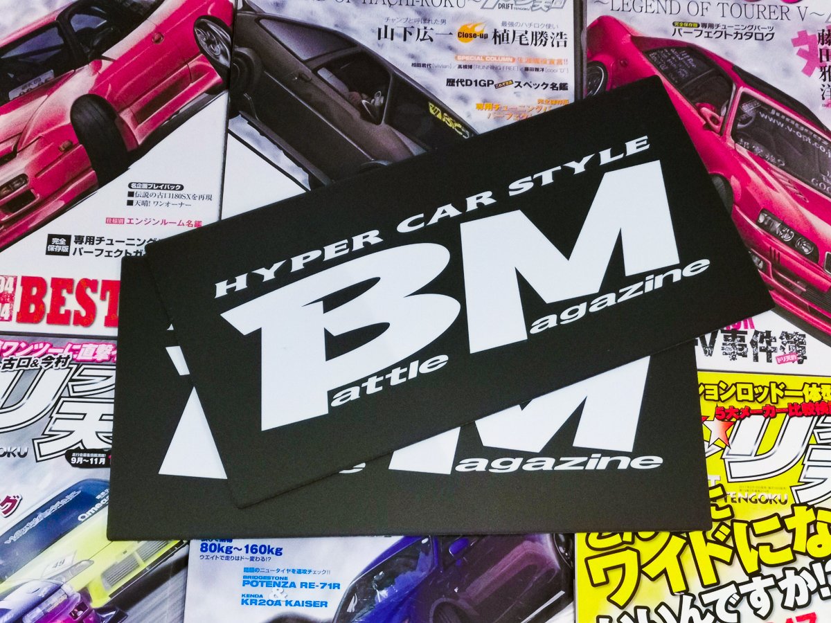 ビット マガジン ジャパン Battle Magazine License plate | japanREVIVE