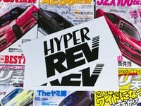 Image 2 of Hyper REV License Plate