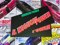 Image 1 of KOGUCHI POWER License Plate