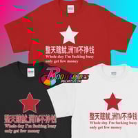 Image 2 of Whole day I'm fucking busy only get few money