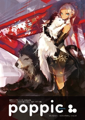 GUMI Graphixxx: GUNI 5th Anniversary Official Art Book | paddysbooks