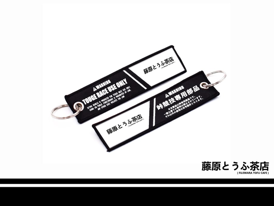 Image of < Touge Race Use Only > Embroidered Key Tag
