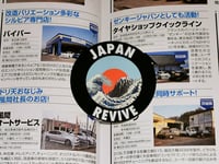 REVIVE - Badge