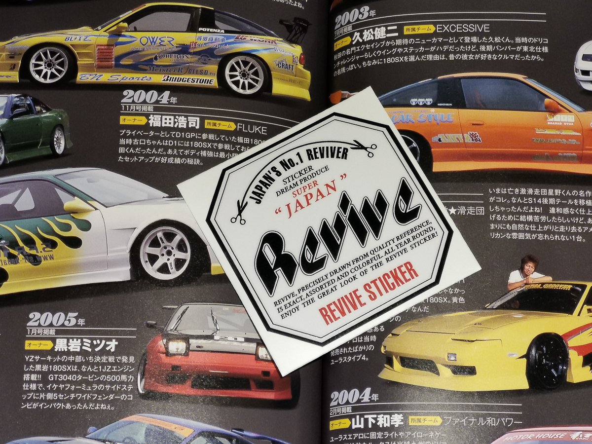 REVIVE Beer sticker japanREVIVE