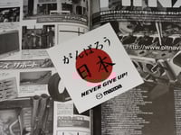 MAZDA NEVER GIVE UP