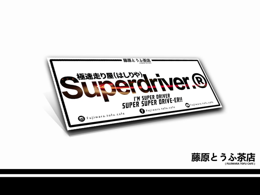 Image of Super Driver 