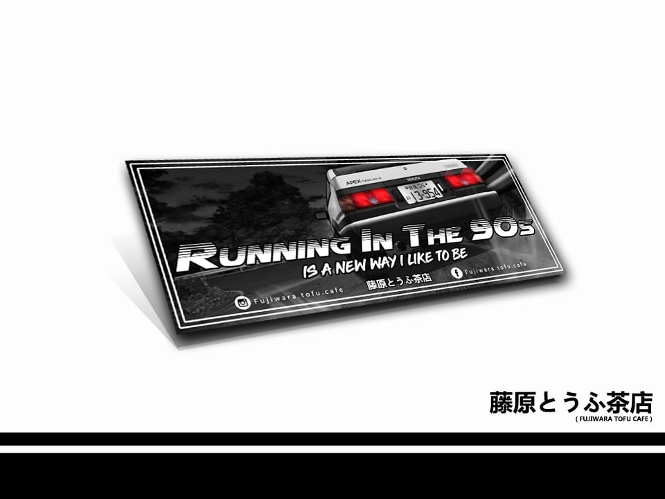 Image of Running in the 90's 