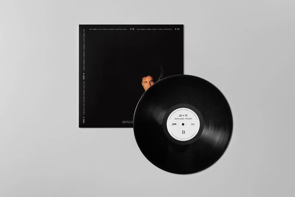 Image of Raviv Gazit<br />Ze