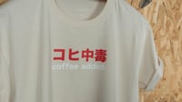 Image 2 of Coffee Addict By FCKRS®