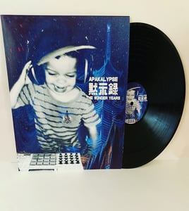Image of The Wonder Years (Beat Tape) “Limited Edition 12" Vinyl.”
