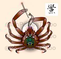 King Crab // Tattoo Print