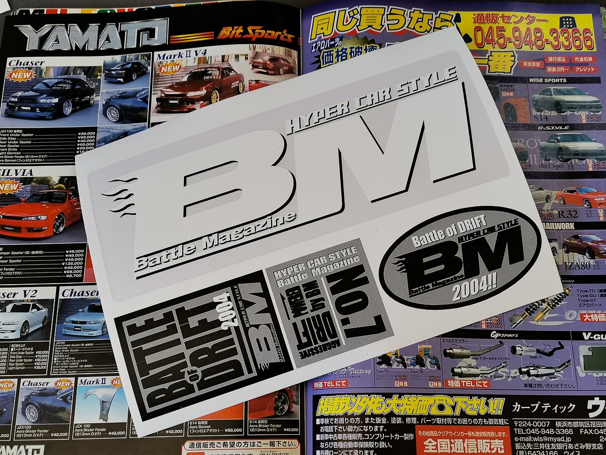 BATTLE MAGAZINE - Sticker sheets | japanREVIVE