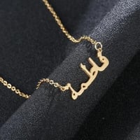 Name Necklace - Arabic