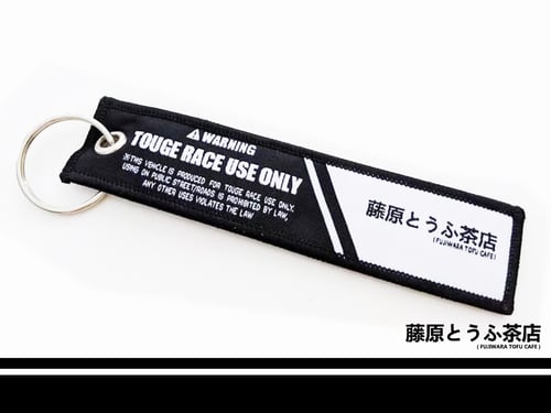 Image of < Touge Race Use Only > Embroidered Key Tag