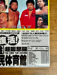 Image 3 of 08.11.1991 🦖SWS EVENT POSTER