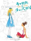 Carole & Tuesday Official Setting Art Book