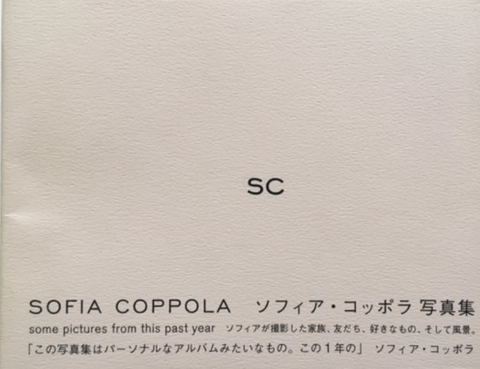 MODEST) BOOKS — (SOFIA COPPOLA) (ソフィア・コッポラ) (SC)