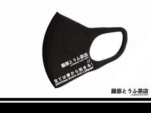 Image of Fujiwara Tofu Cafe Mask