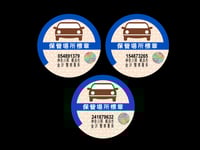 Image 1 of Japanese Parking sticker 